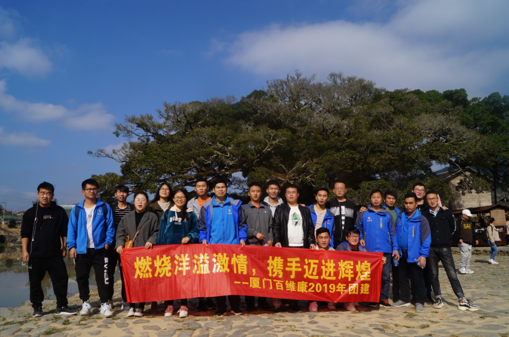 2019公司活動(dòng)三：云水謠旅游