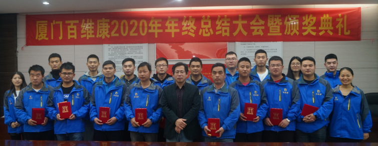 2020年終頒獎(jiǎng)典禮