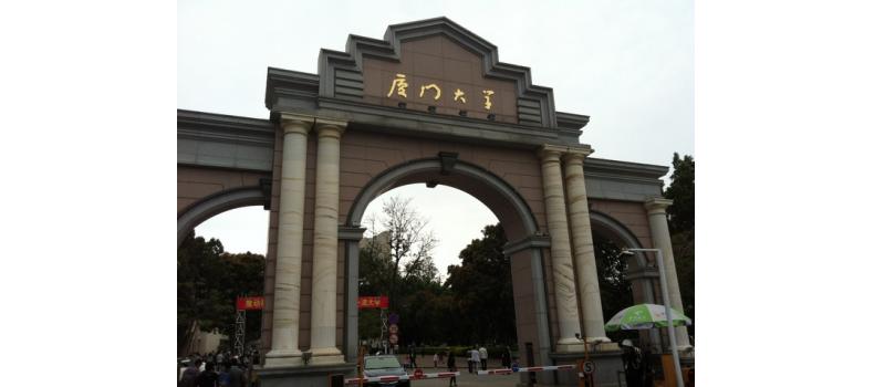 2018年中秋公司特色活動(dòng)：廈大來聚首、舉杯共勉勵(lì)