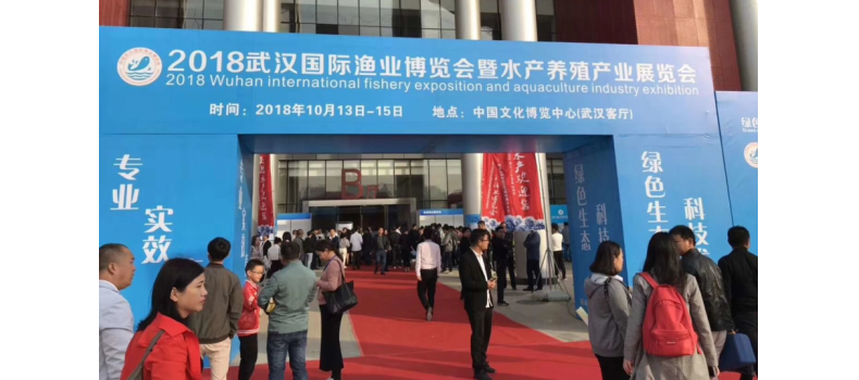 共聚2018武漢水產盛會 廈門百維康大放光彩！