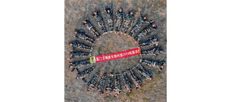 2018年年終公司活動(dòng)：尾牙宴、燒烤歡樂(lè)會(huì)、德安古堡拓展訓(xùn)