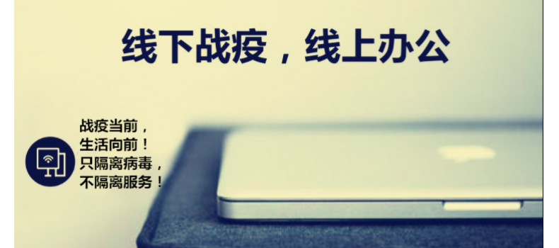 廈門百維康召開線上會(huì)議，為全民“菜籃子”而戰(zhàn)！